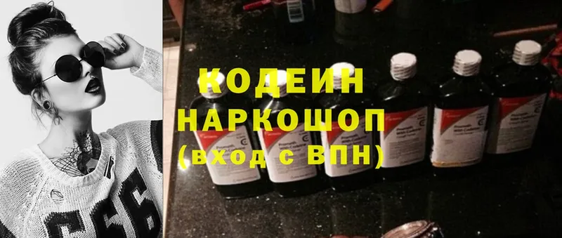 Codein Purple Drank  дарнет шоп  Новоуральск 