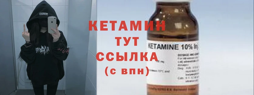 Кетамин ketamine  Новоуральск 